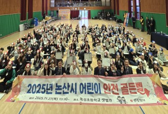 `안전 지식왕`은 바로 나… 지난해 이어 2연패 퀴즈왕에 이목집중