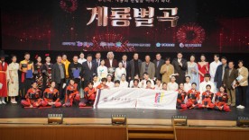 한·중 문화예술 교류 무대 `계룡별곡` 성황리 개최