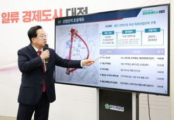 대전시, 산단 535만 평 조성에 박차…신규산단 4곳  공개