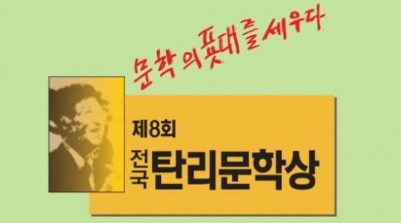 이계홍 작가 `해인사를 폭격하라`, 탄리문학상 대상 영예