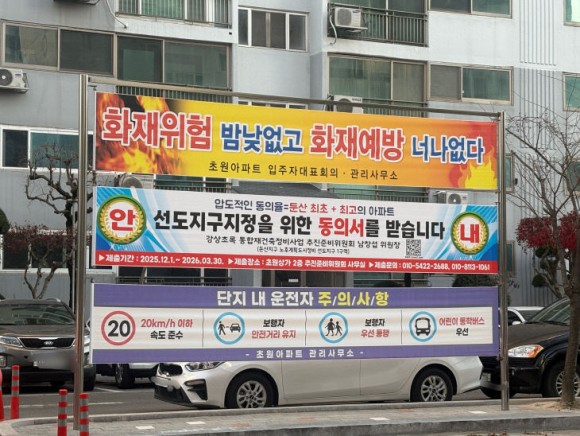 `벌써 50% 돌파`…대전 둔산지구 통합 재건축 추진준비위, 동의율 확보 작업 분주