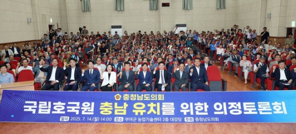 ‘호국영령, 충남의 품으로’…부여국립호국원 건립사업 탄력