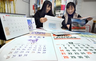 ‘병오년(丙午年) 달력이랍니다’