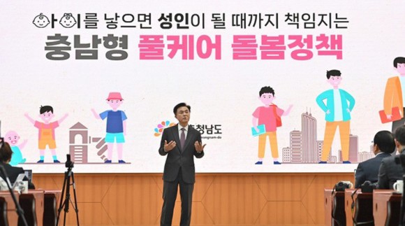돌봄부터 근무 혁신까지…`힘쎈충남 풀케어`의 가능성