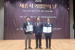 한국남부발전 신세종빛드림본부, 세종시 ‘일·생활 균형 우수기업’ 선정