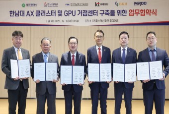 대전에 고성능 AI GPU 거점센터 구축... 글로벌 AX 혁신도시 거듭