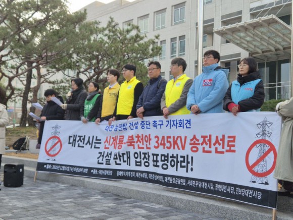"환경권과 생활권 침해 피해초고압 송전설로 신설 백지화"