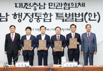 [2025 대전·세종·충청 10대뉴스] 대통령 지원사격에 `일사천리`… 대전.충남 행정통합 추진