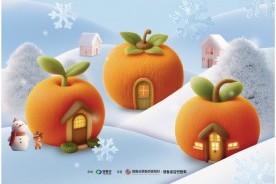 ‘2026 영동곶감축제’ 2026년 1월30일~2월1일 열어