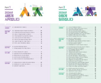 2026년 세종시민이 누릴 혜택, 이렇게 달라진다