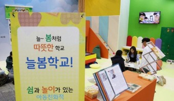 늘봄학교 지원 전 학년 늘린다더니… 교육부·대전교육청 "초3만 연간 방과후 이용권"
