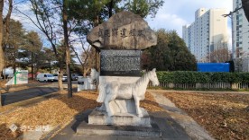 2026년 말띠해, 역마들이 쉼터 정민역을 아시나요?