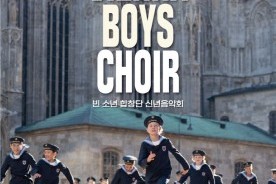 제천서 만나는 합창의 울림...빈소년합창단 신년음악회