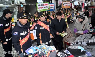 ‘겨울철 화재 조심하세요’