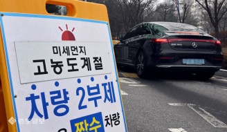 대전·세종·충남, 올 겨울 첫  고농도 미세먼지 비상저감조치 시행