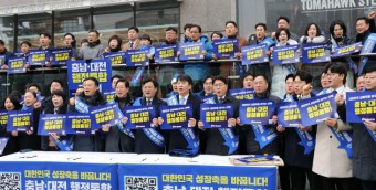 민주당 충남도당 "행정통합, 반드시 성공할 국가적 과제"