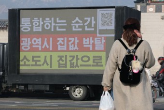 `광역시 위상 해체?`…대전 부동산 시장 긴장감 확산