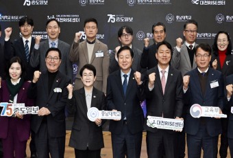 "중부권 산학연 역량 모은 혁신 벨트 구축 필요"…충남대 초광역 RISE 포럼 성료