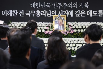 故 이해찬 전 총리 대전시민분향소 지역정치권 추모행렬