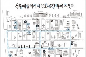 문화와 상권 손잡다… 청주시, ‘예술의 거리’ 활성화 추진