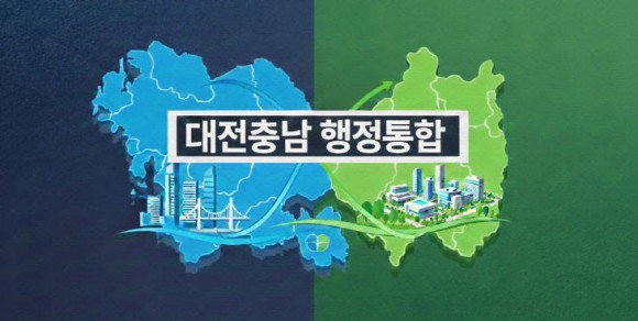 150만 공동체 유지 어쩌나,통합 따른 `대전 정체성` 우려