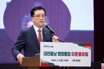 대전시의회, 대전·충남통합 `주민투표` 촉구… 민주당 통합추진에 제동