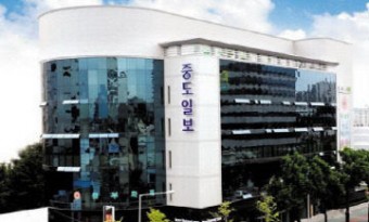 중도일보 19년 연속 지역신문발전기금 우선지원사 선정