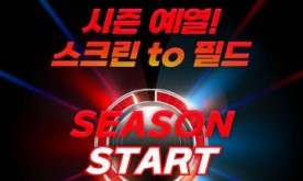 골프존 3월 22일까지 `스크린 to 필드` 이벤트