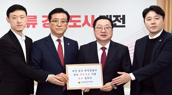 대전시, 행정통합 주민투표 행안부에 요청