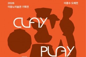 설 연휴, 문화 가이드…대전 전시·공연·영화 한눈에