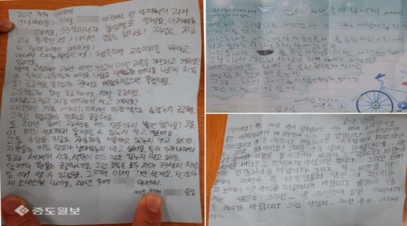 초등 졸업때 미래 나에게 쓴 편지 20년만에 열어보니…