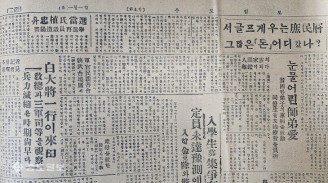 1950년~60년대 설날 기사는?