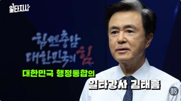 김태흠, 대전·충남 행정통합 위해 정부의 재정·권한 이양 필요