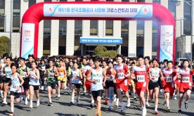 ‘제51회 한국조폐공사 사장배 크로스컨트리 대회’ 개최