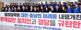 무산수순 대전·충남 행정통합…與野 극적인 정치적 합의 나올까