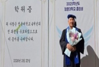74세 만학도의 도전, 배움으로 꽃피우다