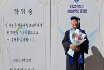 74세 만학도의 도전, 배움으로 꽃피우다