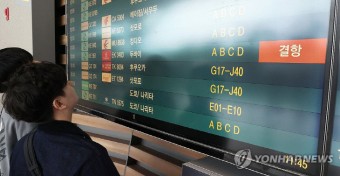 중동 정세 혼란에 두바이 경유 여행객 발만 동동... 수십 만원 수수료물까 전전긍긍