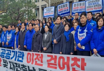 “국힘과 이장우 시장·김태흠 지사는 행정통합 입장을 정하라”