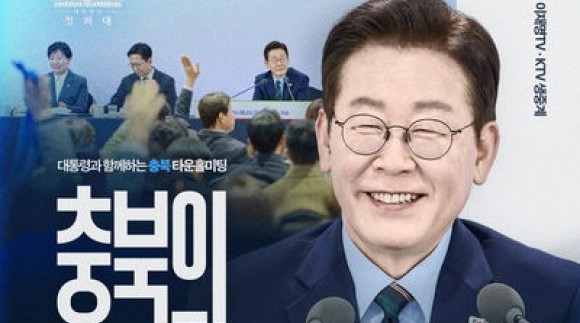 이 대통령 13일 동서남북 잇는중심축인 충북서 타운홀미팅