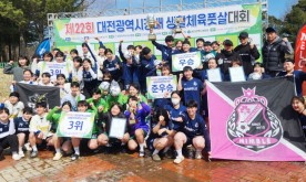 `제22회 대전시장배 생활체육 풋살대회`, 국내 첫 AI 중계 화제