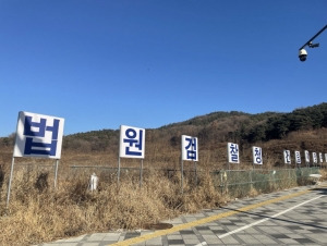 '세종지방법원' 건립 박차, 2031년 정상 개원