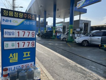기름값 진정세 속 ‘저가 주유소 행렬’… 불법 유통 가능성