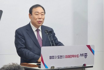 기로에 선 `세종 행정수도 개헌`, 6월 동시투표 포함돼야
