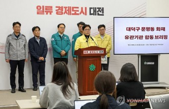 대전 공장 화재 사망자 부검완료 신원 23일 확인 전망