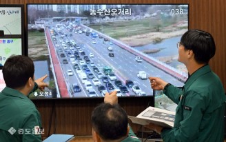 대덕구청 재난상황실 도로상황 예의주시