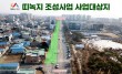 서산시, 도심 한가운데 '초록 숨길' 만든다...띠 녹지 조성