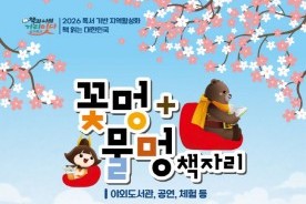 벚꽃 아래 ‘꽃멍’·제민천서 ‘물멍’… 공주 왕도심, 거대 야외도서관 된다