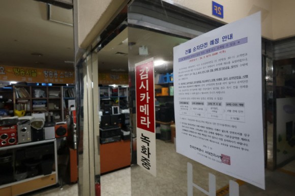 또다시 단전위기 둔산전자타운…관리비 납부 갈등 봉합 `난항`