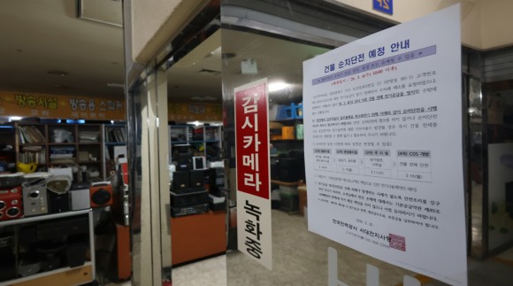 둔산전자타운 또 단전 위기…관리비 납부 갈등 봉합 ‘난항’